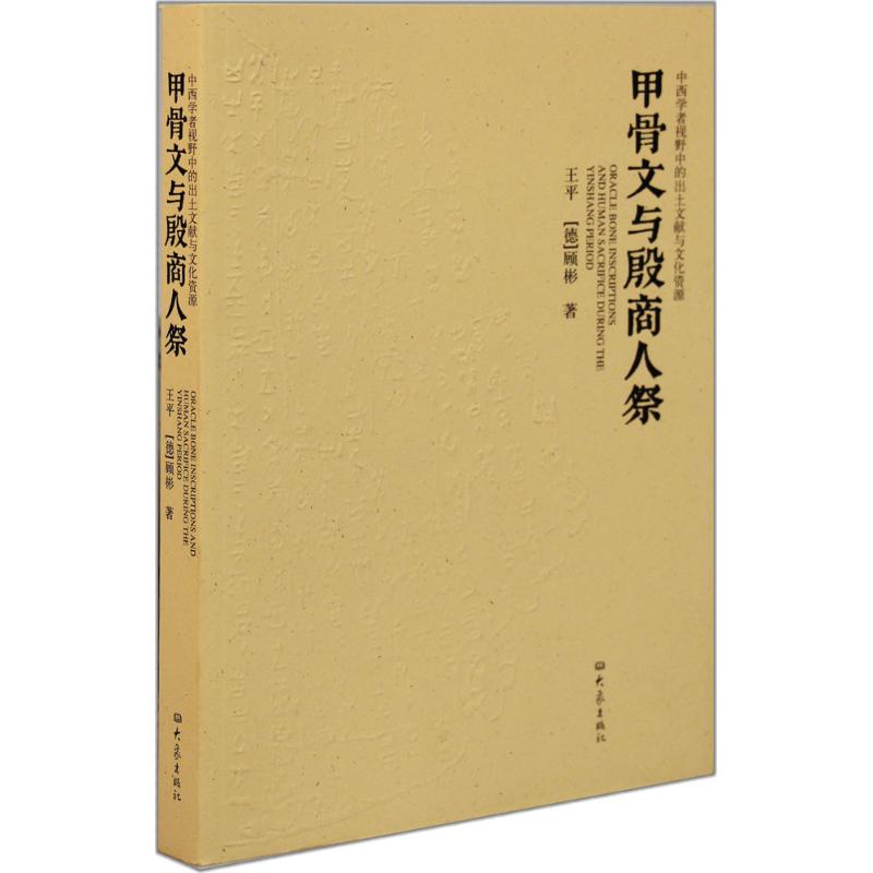Oracle Shang merchants Wang Ping Book Arts and Crafts(new)Art Xinhua Bookstore Legal books Elephants Press Xinhua netin the Books/Magazine/Newspaper , Art , Folk art category - from Buy2taobao.com to provide professional Taobao agent buy service
