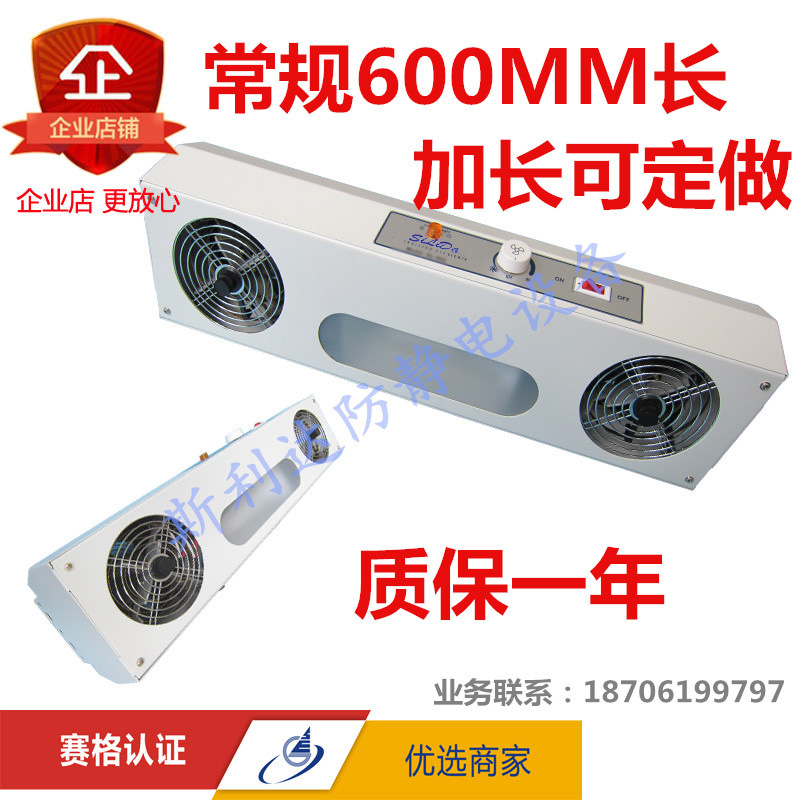 Sridha SLD-9002 Double head Hanging Ion Fan Static eliminator remove dust Ion Fanin the Hardware/Tool , Instrumentation , Other instrumentation category - from Buy2taobao.com to provide professional Taobao agent buy service