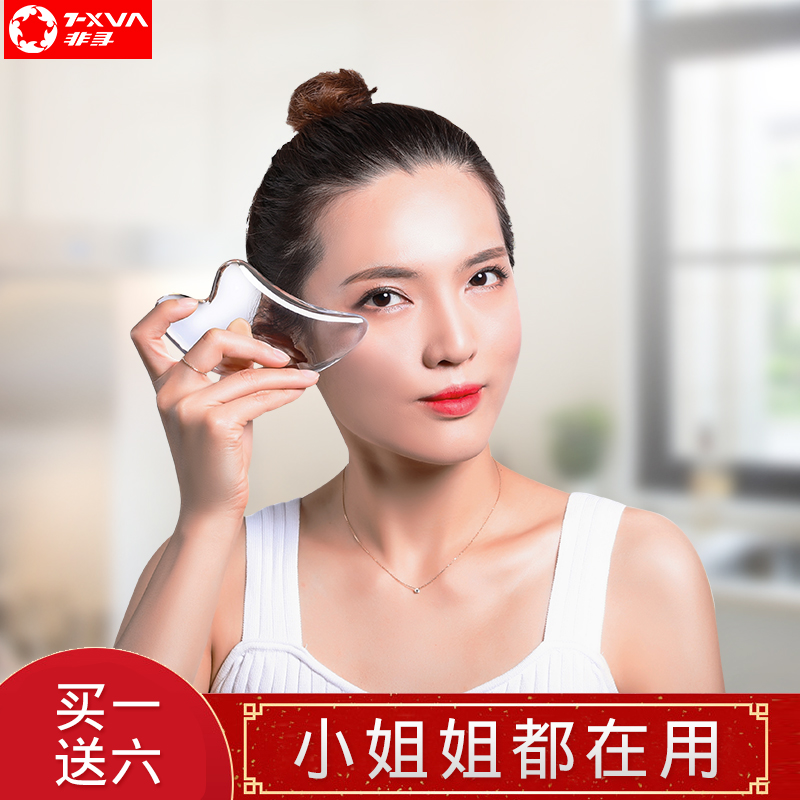非寻正品水晶板刮痧透明脸部家用疏通经络美容面瘦脸部排毒淋巴在类目 个人护理/保健/按摩器材, 经络保健器材, 刮痧片/板中 - 来自Buy2taobao.com提供专业的淘宝代购服务