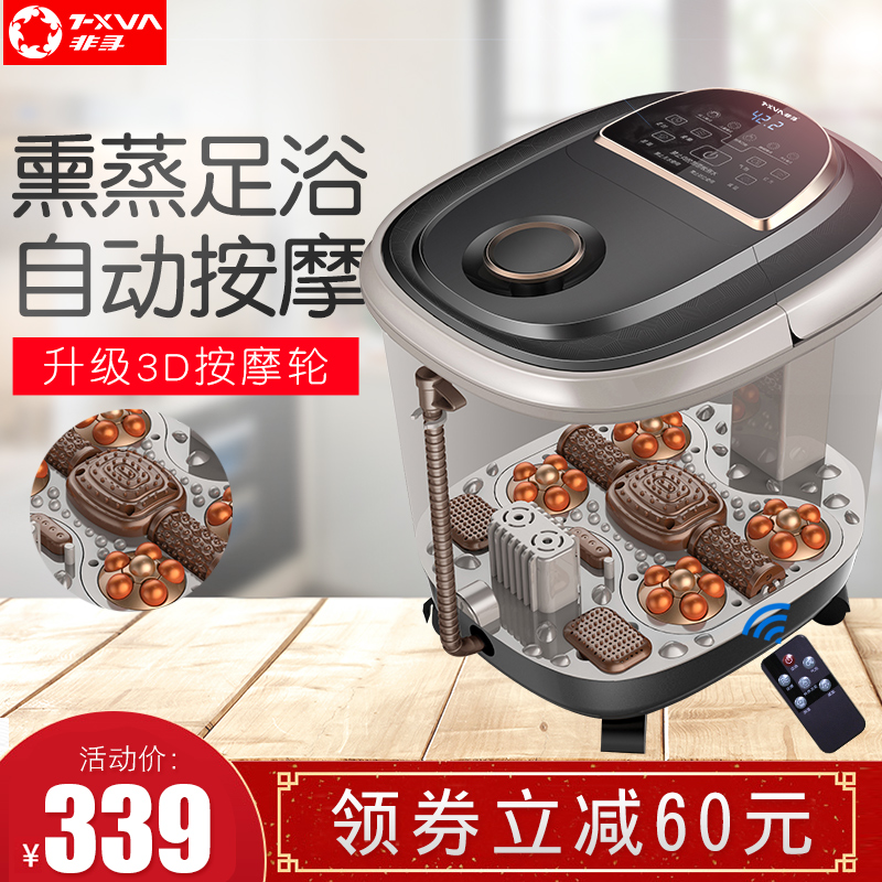 非尋泡腳盆全自動加熱洗腳盆電動按摩恒溫家用足療機足浴桶足浴器在類目 個人護理/保健/按摩器材, 家用保健器材, 足浴器中 - 來自Buy2taobao.com提供專業的淘寶代購服務