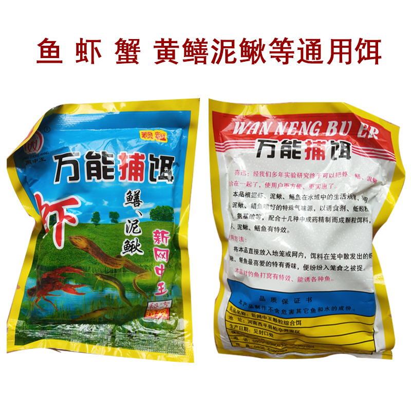 鱼网饵料万能神饵抓小龙虾药黄鳝泥鳅渔笼捕虾笼诱饵颗粒饵料|msdalam kategori luar/Mountaineer/Camping/Aksesori perjalanan, peralatan memancing, Bait - dari Buy2taobao.com untuk memberikan perkhidmatan ejen Taobao profesional membeli