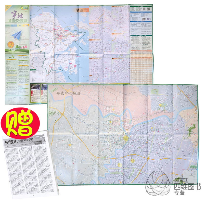 2018新版宁波城市交通图赠公交手册宁波市地图 宁波交通旅游图 出行旅游|ruв категории книги/журнал/газета, газета, туризм газеты - от Buy2taobao.com для оказания профессиональной услуги покупки агента Taobao