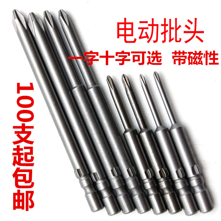 特价带磁性高档801/802电动螺丝刀头电批头 十字电批头螺丝批头|msdalam kategori perkakasan/alat, Alat-alat kuasa, kepala pemutar skru elektrik - dari Buy2taobao.com untuk memberikan perkhidmatan ejen Taobao profesional membeli