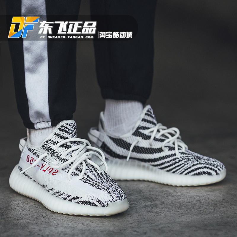 Adidas Yeezy 350 Boost V2 新白斑马男女侃爷椰子跑鞋黑白CP9654|msdalam kategori kasut baru, kasut berjalan - dari Buy2taobao.com untuk memberikan perkhidmatan ejen Taobao profesional membeli