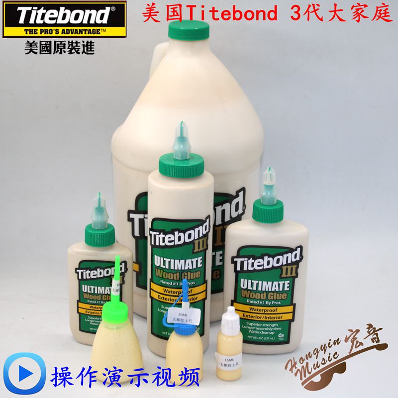 Terrific gum three generations itelbondIII repair guitar Musical Instruments Model carpentry furniture U.S.A Imported gluein the Basic building materials , Paint , Paint materials , Glue/Adhesive category - from Buy2taobao.com to provide professional Taobao agent buy service
