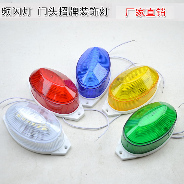 招牌门头广告闪光灯 6颗高亮LED户外防水频闪灯 KTV爆闪灯 220V|msdalam kategori Peralatan Audio-visual, aksesori audio dan video elektronik, aksesori audio hifi, Stage Lighting - dari Buy2taobao.com untuk memberikan perkhidmatan ejen Taobao profesional membeli