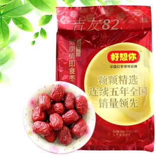  包邮 好想你红枣 专柜正品新疆大枣 健康情枣子 好想你特级1000克
