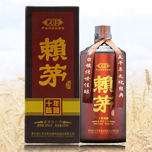  赖茅酒10年白酒酒特价久丰正宗正品贵州茅台镇酱香型白酒 顺丰