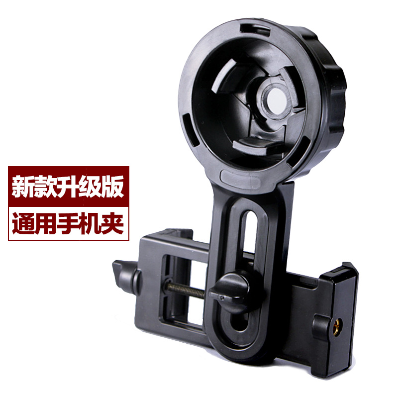 正品望远镜手机拍照夹万能支架通用连接夹子可连双筒单筒摄影工具在类目 户外/登山/野营/旅行用品, 望远镜/夜视仪/户外眼镜, 望远镜配件中 - 来自Buy2taobao.com提供专业的淘宝代购服务