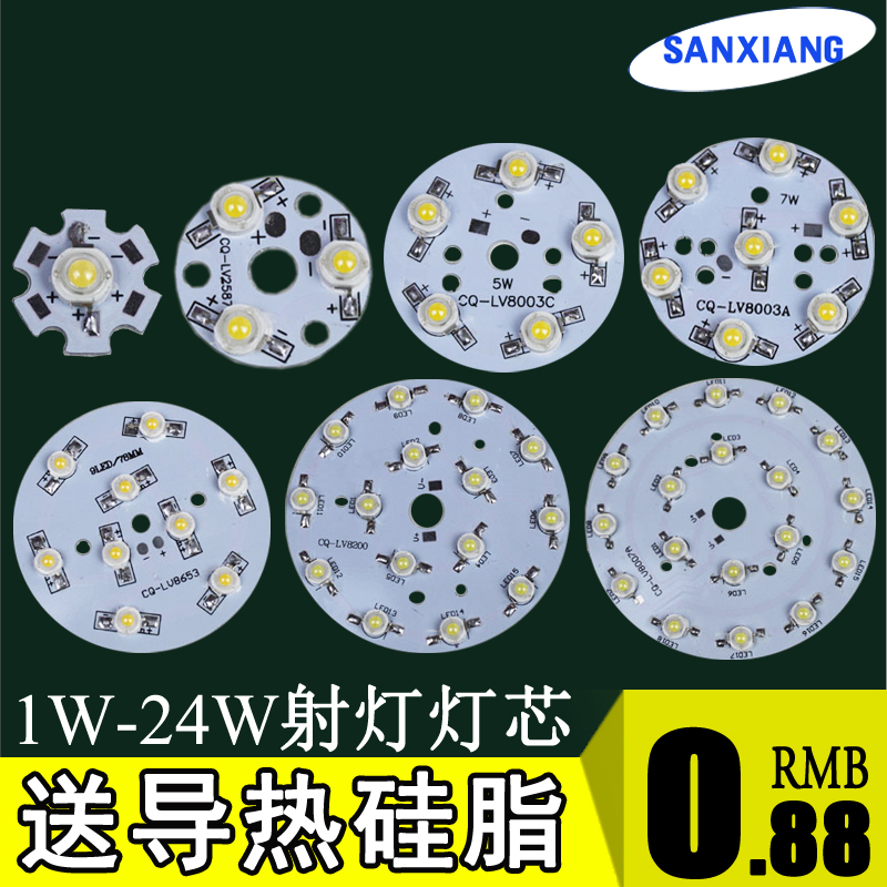 LED燈珠光源板 3w5w7w9w12w1W大功率 天花燈導軌射燈筒燈燈板配件在類目 家裝主材, 光源, LED光源, LED單燈中 - 來自Buy2taobao.com提供專業的淘寶代購服務