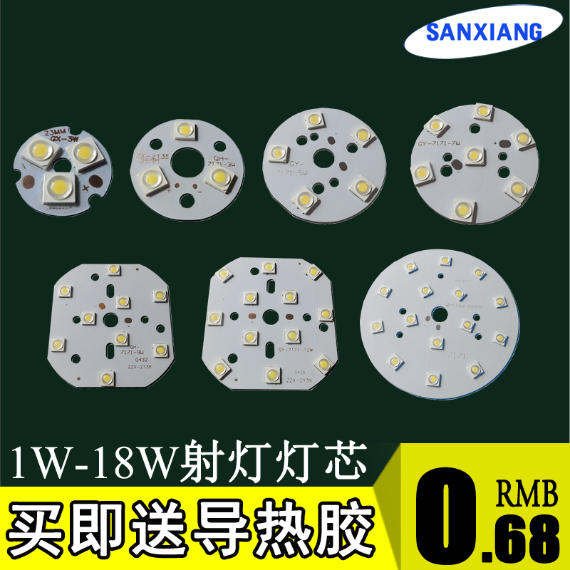 LED貼片光源板 3w5w7w9w12w1W大功率 天花燈導軌射燈筒燈燈板配件在類目 家裝主材, 光源, LED光源, LED單燈中 - 來自Buy2taobao.com提供專業的淘寶代購服務