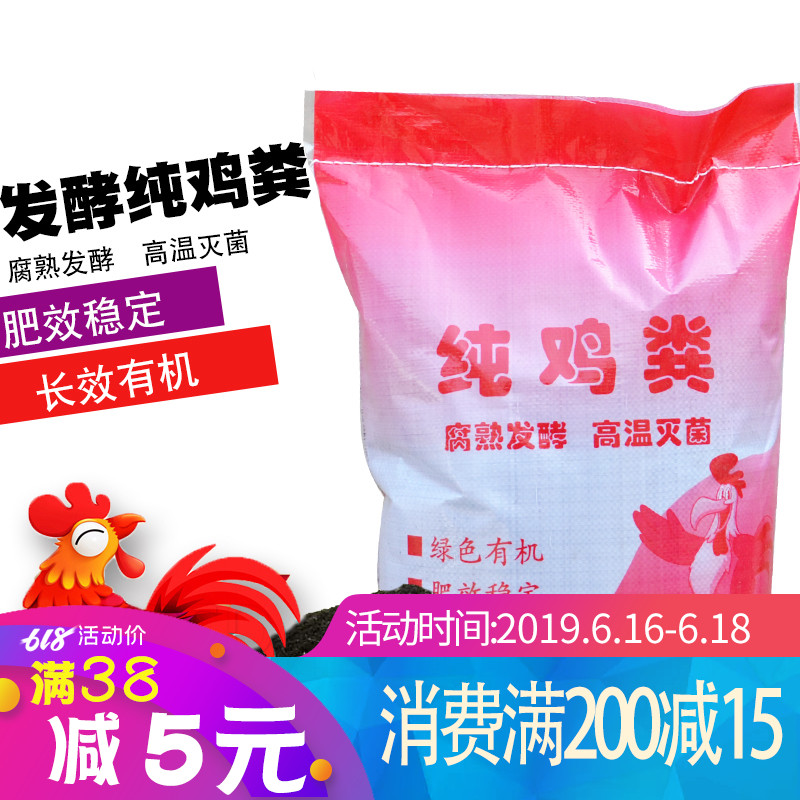 Manure Organic Fertilizer Fertilizers Bulk Manure Fermented chicken manure Vegetable fertilizer Topdressing fertilizerin the Flower delivery/Flowers simulation/Plants gardening , Gardening supplies , Gardening Fertilizer/Nutrient/Nutrient solution category - from Buy2taobao.com to provide professional Taobao agent buy service