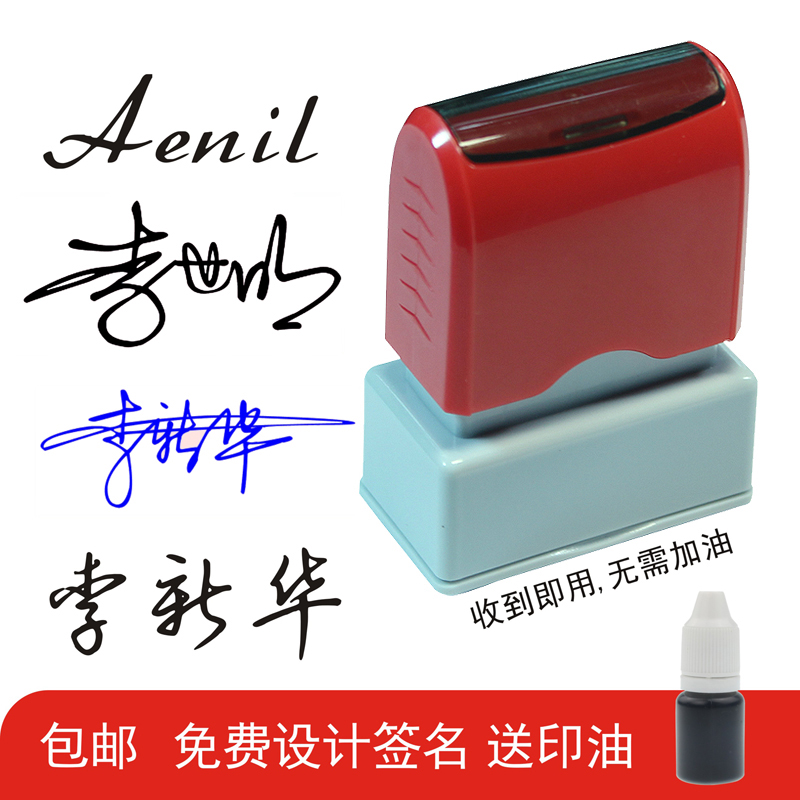 手写签名章姓名印章刻张万次定制长方形盖章人名个性签字刻章神器|ruв категории персональные настройки/разработка услуг/DIY, управление/канцелярские настройки, личная печать/интерес печать изготовлять услуги - от Buy2taobao.com для оказания профессиональной услуги покупки агента Taobao