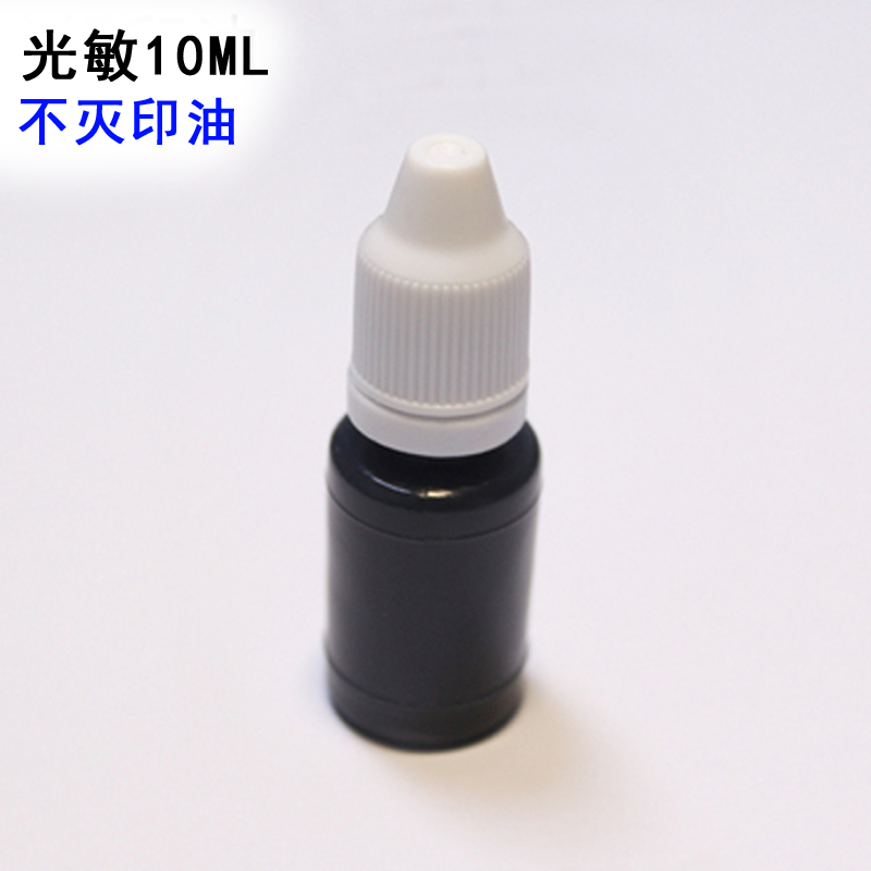 Photosensitive Metal Quick-drying Quick drying Stamp-pad ink universal Immortal Stamp-pad ink Industry Stamp-pad ink Fade Phone screenin the Electronic Dictionary/Electronic paper book/Stationery , Accounting supplies , Stamp pad ink/Inkpad category - from Buy2taobao.com to provide professional Taobao agent buy service