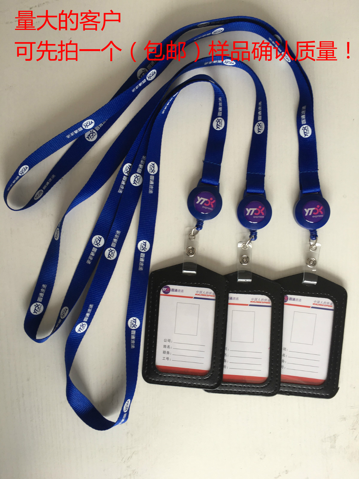 Tact Headquarters Number plate Employee's card express express Badge Tag customized logo Lanyard PVC Badge card setsin the Personalized custom/Design Services/DIY , Office/Custom stationery , Custom badges category - from Buy2taobao.com to provide professional Taobao agent buy service