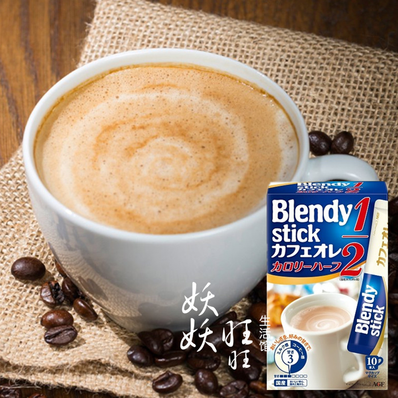 日本AGF blendy 低热量低脂1/2低卡牛奶咖啡10枚|msdalam kategori kopi/oatmeal/Dibancuh ke dalam teh, kopi segera/biji kopi/serbuk, kopi segera - dari Buy2taobao.com untuk memberikan perkhidmatan ejen Taobao profesional membeli