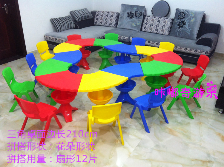 环保无异味 幼儿园塑料拼搭桌椅 扇形桌子 可拆卸带收拾盒圆形桌|ruв категории подгузник/шампунь/вскармливать/тележка кроватью, детская комната/столы и стулья/мебель, детей стол - от Buy2taobao.com для оказания профессиональной услуги покупки агента Taobao