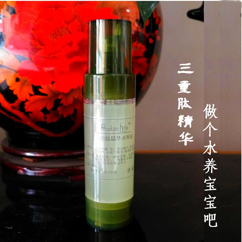 菲碧丝 干得不行不行了用它吧 精华+水组合三重肽水养精华露在类目 美容护肤/美体/精油, 化妆水/爽肤水中 - 来自Buy2taobao.com提供专业的淘宝代购服务