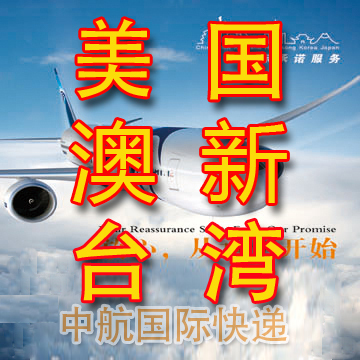 EMS海运国际快递到美国澳洲加拿大新加坡英