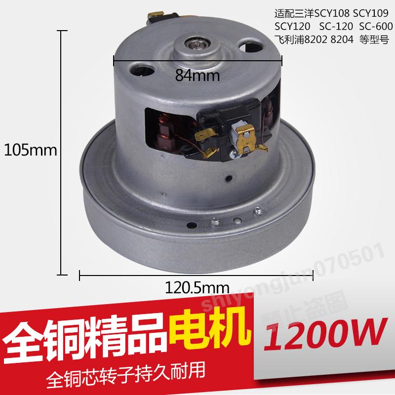 適配菲利普飛利浦吸塵器FC820,FC8204FC8206FC8254FC8256電機馬達在類目 生活電器, 生活家電配件, 其他生活家電配件中 - 來自Buy2taobao.com提供專業的淘寶代購服務