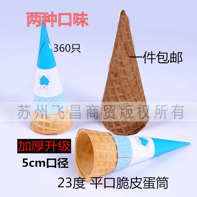 Small-caliber thickening chocolate ice cream Cones Waffle Chicken rolls Cone Crispy Cake Stand commercialin the Kitchen Appliances , Commercial electric kitchen , Commercial ice cream/Cones/Ice Cream Machine category - from Buy2taobao.com to provide professional Taobao agent buy service