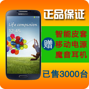 Get smart leather case Samsung GALAXY S4 + mobile power Samsung/g 4