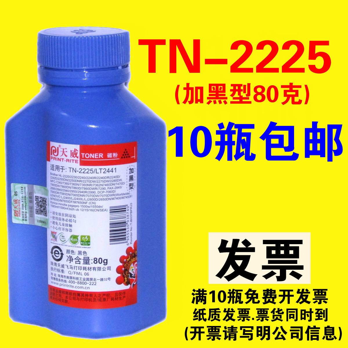 Tianwei TN2225 Toner apply Brother 7360 7057 7470 7860 association M7400 7450 7650in the Office Equipment/Consumables/Related Services , Toner cartridge supplies category , Toner/Toner category - from Buy2taobao.com to provide professional Taobao agent buy service