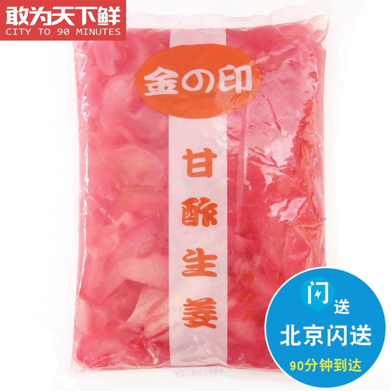 1500g/ bag Ginger slice red Japanese Gold Seal Sour and Sour Sushi Ginger Ginger Vinegar stain Ginger slicesin the Agri rice/Dried foods/Condiment , Condiment/Jam/Salad , Sushi category - from Buy2taobao.com to provide professional Taobao agent buy service