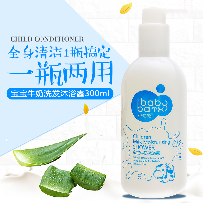 泡泡兔牛奶嬰兒兒童沐浴露洗發二合壹正品包郵UeyWJTlKSF在類目 尿片/洗護/餵哺/推車牀, 寶寶洗浴護膚品, 沐浴乳/沐浴露中 - 來自Buy2taobao.com提供專業的淘寶代購服務