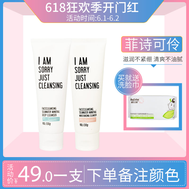 全国包邮下单备注颜色菲诗可伶补水保湿清洁氨基酸洗面奶泡沫细腻|msdalam kategori Beauty/badan/minyak pati, pembersihan - dari Buy2taobao.com untuk memberikan perkhidmatan ejen Taobao profesional membeli
