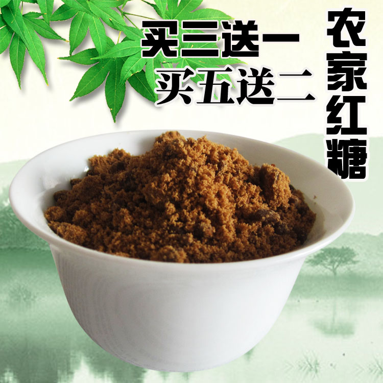 【拍3斤送1斤】新货农家特产手工老红糖黑糖粉甘蔗土红糖500g包邮在类目 粮油米面/南北干货/调味品, 调味品/果酱/沙拉, 日常调味品, 食糖中 - 来自Buy2taobao.com提供专业的淘宝代购服务