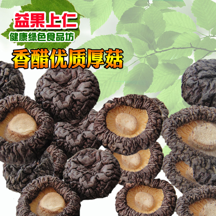 益果上仁福建特产农家上品香菇小菇丁 香菇新货250克味香浓保烫选在类目 粮油米面/南北干货/调味品, 南北干货/肉类干货, 干货/土特产, 香菇类中 - 来自Buy2taobao.com提供专业的淘宝代购服务