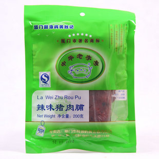  5包6省包邮 黄胜记辣味猪肉干猪肉脯 微辣靖江 厦门鼓浪屿特产