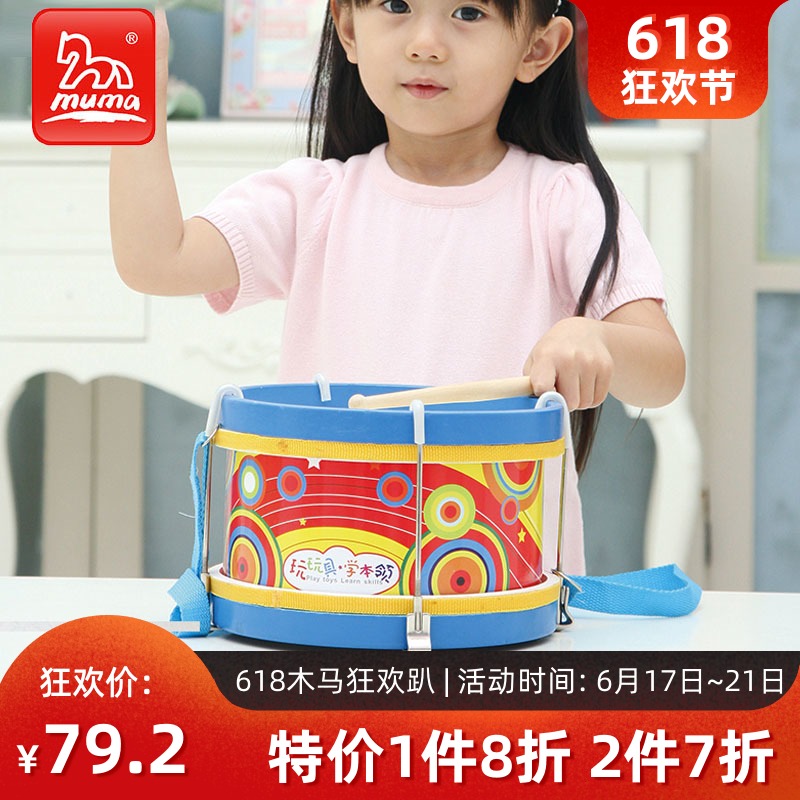 Trojan wisdom baby Kids drums Drums Toy Drums Musical Instruments baby Kids drums Musical toyin the Toy/Childs/Puzzle/Building block/Model , Musical toy/Children's Musical Instruments , Drum category - from Buy2taobao.com to provide professional Taobao agent buy service