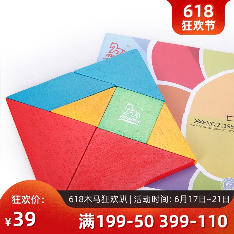木马智慧七巧板实木大号七巧板智力拼图学生教学学具儿童启智玩具在类目 玩具/童车/益智/积木/模型, 串珠/拼图/配对/拆装/敲打玩具, 拼图/拼板中 - 来自Buy2taobao.com提供专业的淘宝代购服务