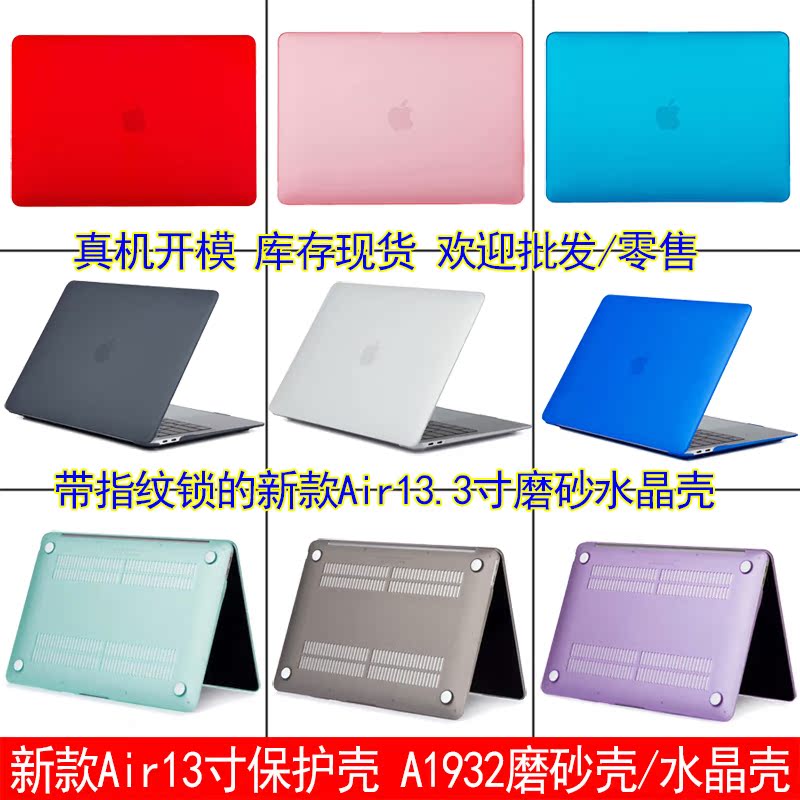 2018新款MacBook Air 13寸筆記本保護殼A1932防摔外殼電腦套磨砂在類目 3C數碼配件, 筆記本電腦配件, 筆記本炫彩貼中 - 來自Buy2taobao.com提供專業的淘寶代購服務