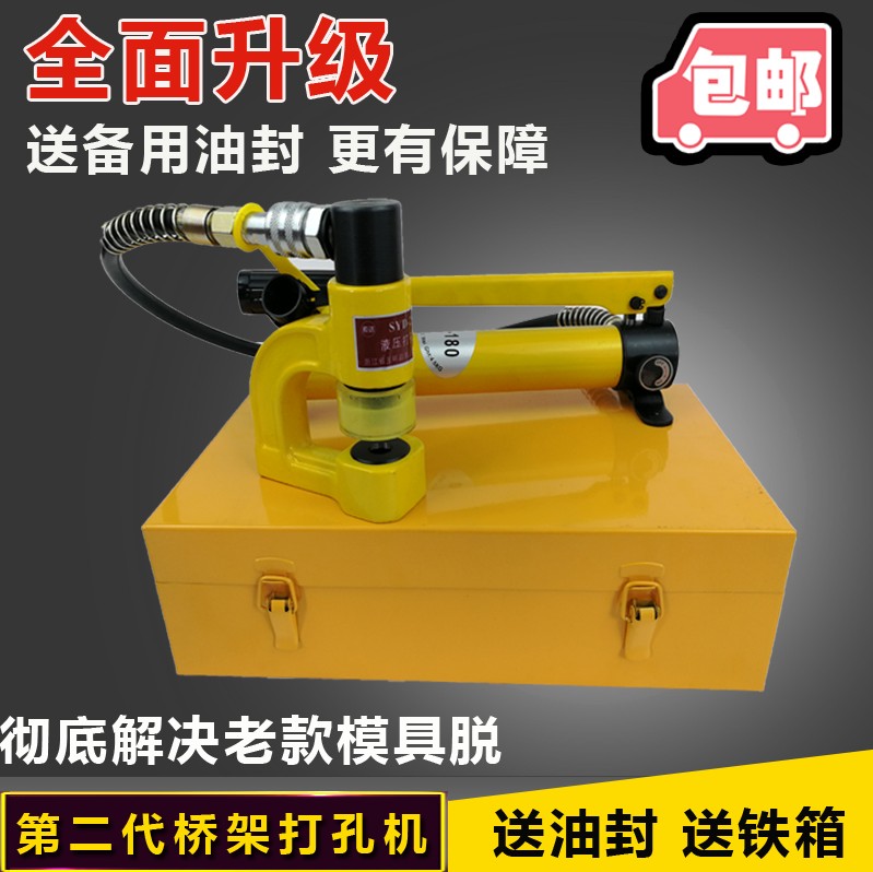 二代分體橋架打孔機 SYD-25F 分體液壓開孔器 分體橋架開孔器在類目 五金/工具, 液壓/起重工具, 液壓工具, 液壓開孔器中 - 來自Buy2taobao.com提供專業的淘寶代購服務