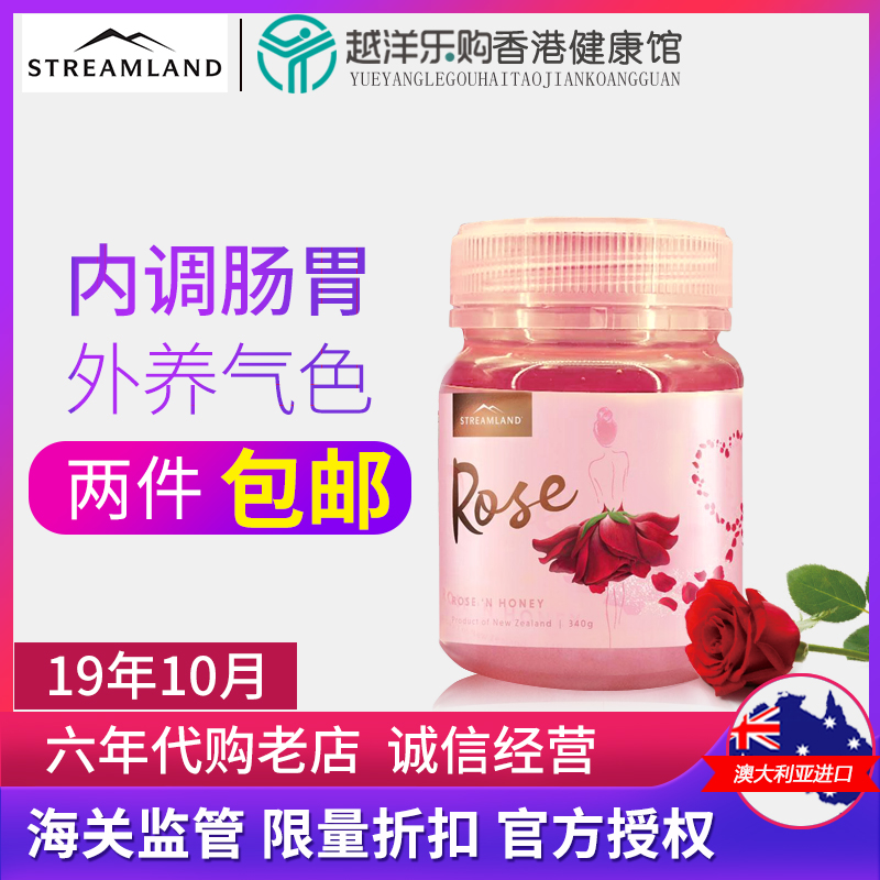 19 year 10 Xin Xi New Zealand Streamland Imported honey natural skin whitening rose honey 340gin the Coffee/Oatmeal/Chongyin , Lotus root starch/Oatmeal/Drink mixes , Honey, fruit tea category - from Buy2taobao.com to provide professional Taobao agent buy service