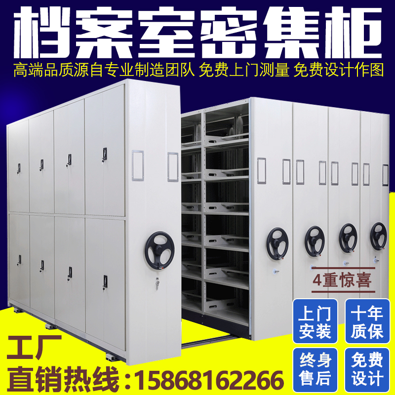 杭州档案柜移动密集架智能凭证柜手摇盘式电动轨道资料架包邮定做在类目 商业/办公家具, 办公家具, 办公柜类, 文件柜中 - 来自Buy2taobao.com提供专业的淘宝代购服务