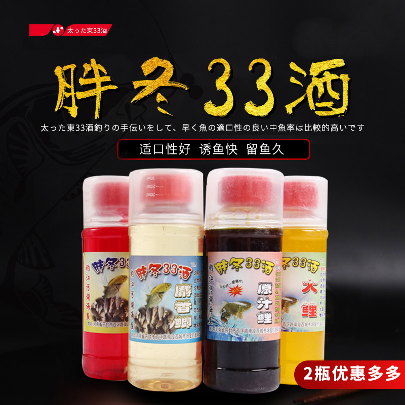 胖冬药酒 原汁鲤 滑口鲤鱼鲫鱼特效 竞技休闲 小药秘制鲤鱼酒在类目 户外/登山/野营/旅行用品, 垂钓装备, 鱼饵中 - 来自Buy2taobao.com提供专业的淘宝代购服务