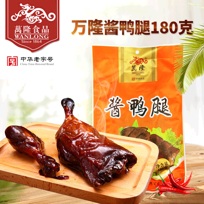 杭州特产万隆酱鸭腿180克 卤味熟食肉类开袋即食零食鸭肉团购批发在类目 零食/坚果/特产, 牛肉干/猪肉脯/卤味零食, 鸭肉零食中 - 来自Buy2taobao.com提供专业的淘宝代购服务