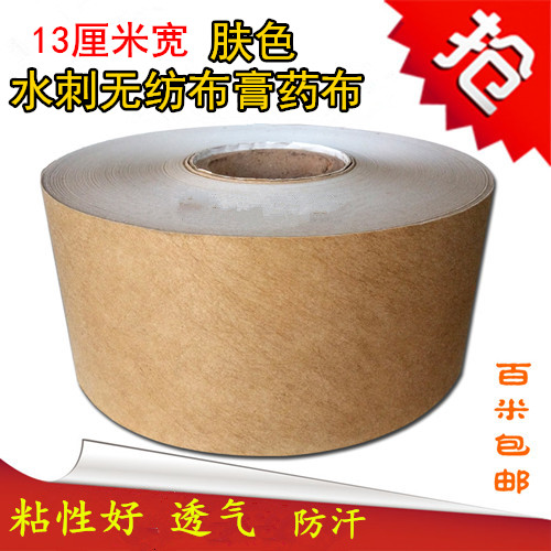 13CM skin colour Non-woven fabric adhesive tape Suede Fleshcolor adhesive tape Three Fu/Thirty-nine/Plaster clothin the Home Daily , Protective Equipment , Other labor supplies category - from Buy2taobao.com to provide professional Taobao agent buy service