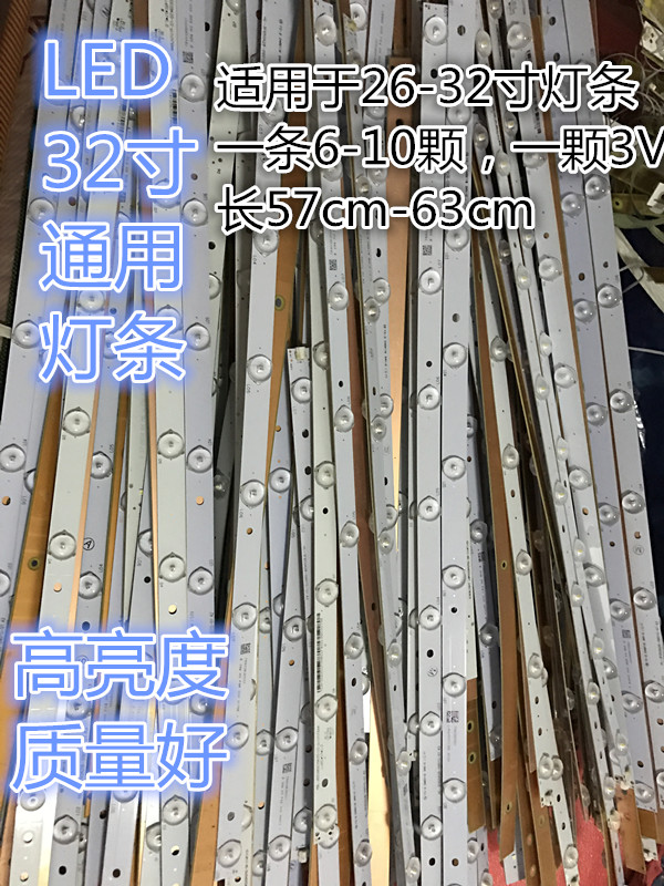 32 inch LED currency LCD TV Light Bar 26 inch ~70 Inch backlight 5.6.7.8.9.10 A price for a beadin the 3C Digital Accessories, Electronic components market , Computer Components/Parts and Accessories , Liquid crystal/CRT Fitting  category - from Buy2taobao.com to provide professional Taobao agent buy service