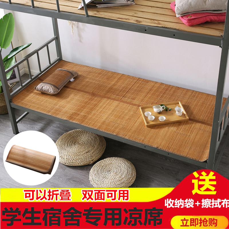 student Bamboo mat summer sleeping mat dormitory Bunk beds 0.9 summer Two-sided Grass rattan Mat Foldable dorm single bedin the Bedclothes , Mat/Mats/Rattan seats/Straw mat/Leather seats category - from Buy2taobao.com to provide professional Taobao agent buy service
