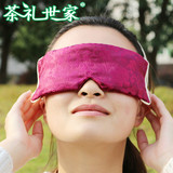 茶香眼罩