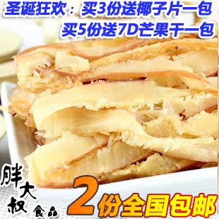  美味海鲜即食零食 特级鱿鱼条 铁板鱿鱼丝 200克 超好吃