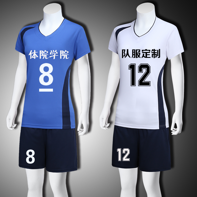 定制排球服队服套装团购球衣男女款气排球比赛球衣速干短袖排球衣在类目 运动/瑜伽/健身/球迷用品, 排球, 排球服中 - 来自Buy2taobao.com提供专业的淘宝代购服务