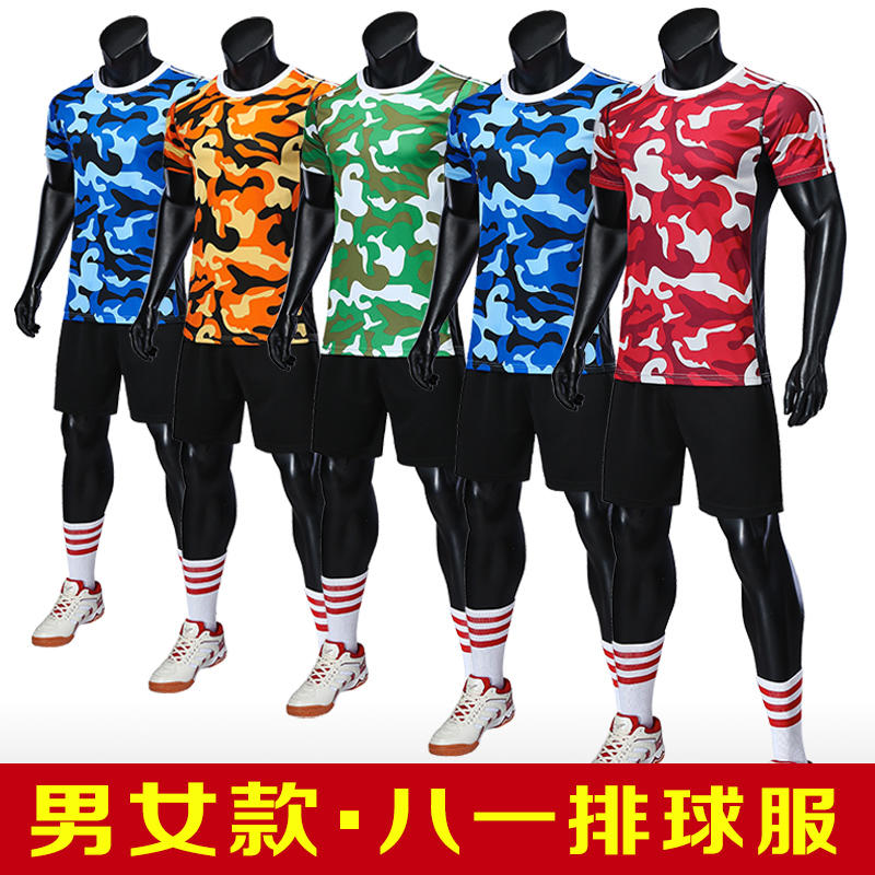 八一排球服男女款套装迷彩气排球衣比赛训练队服透气定制团购短袖在类目 运动/瑜伽/健身/球迷用品, 排球, 排球服中 - 来自Buy2taobao.com提供专业的淘宝代购服务