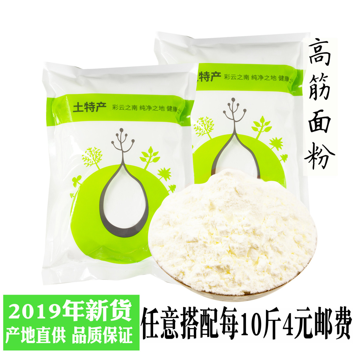 面包粉原味高筋面粉面包机专用500g全麦小麦粉烘焙原料披萨批发|ruв категории зерно риса/север и Юг сухих грузов/приправы, метров/муки/зерновые, муки/съедобные порошок - от Buy2taobao.com для оказания профессиональной услуги покупки агента Taobao