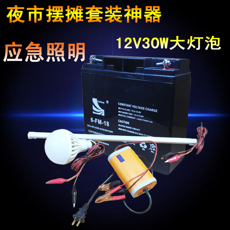 Light Night Market Spread the light Battery 12v charge Light Night Market Spread the light Rechargeable outdoors Camping lightsin the Decoration main material , Lamps , Emergency lights category - from Buy2taobao.com to provide professional Taobao agent buy service